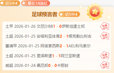 赛季西甲联,赛第,轮亮点盘点,B体育,B体育官网,B体育官方,B体育下载