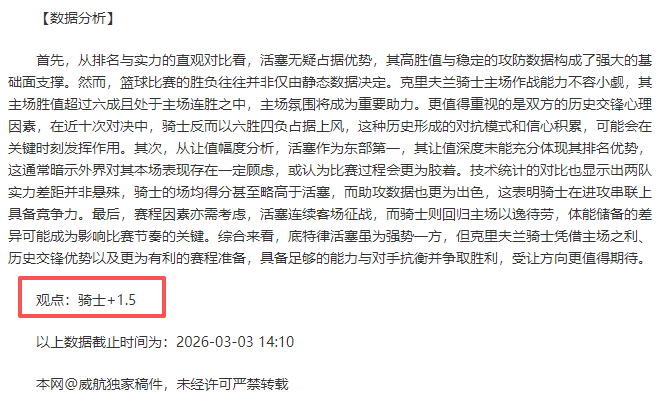 常规赛,北控与山东,激战,B体育,B体育官网,B体育官方,B体育下载