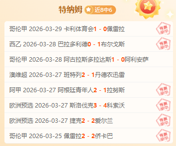 利物浦与本,菲卡欧冠四,分之一决赛,B体育,B体育官网,B体育官方,B体育下载