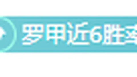 沙特利雅得新月宣布米林科维奇加盟，中场阵容实力大增