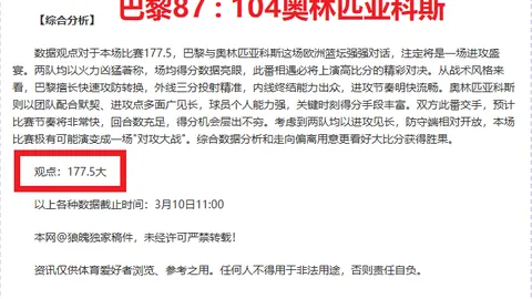 巅峰对决！布鲁日强势来袭，实力对决凯拉特，悬念尽在揭晓！